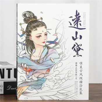 Veche carte de colorat Yuanshan Dai adult reducere a presiunii marker carte de colorat fata Frumoasa linie proiect de carte de desen