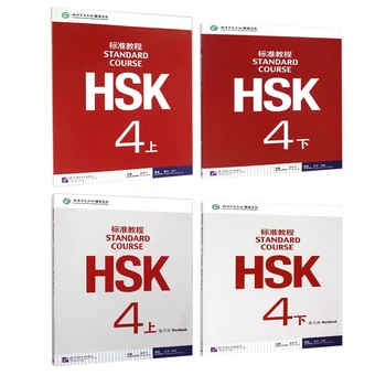 4BUC/LOT Chineză engleză carte exercițiu HSK elevii registru de lucru și Manual: Curs Standard HSK 4