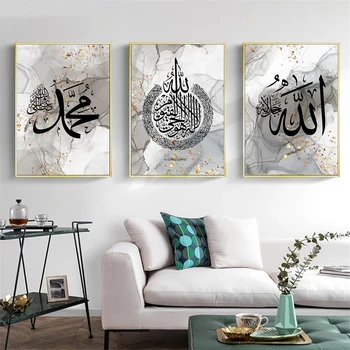 Modern De Aur A Artei Abstracte Pictura Alhamdulillah Caligrafie Islamică Postere Canvas Print Arab Poze De Perete Living Decorul Camerei