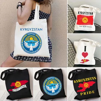 Dragoste Kârgâzstan Inima Kyrgyzstani Drapelul Național Hartă Pașaport Acuarelă Kârgâzstan Cumparator Panza De Bumbac Recipienti Din Plastic Sac De Cumpărături, Genți De Mână